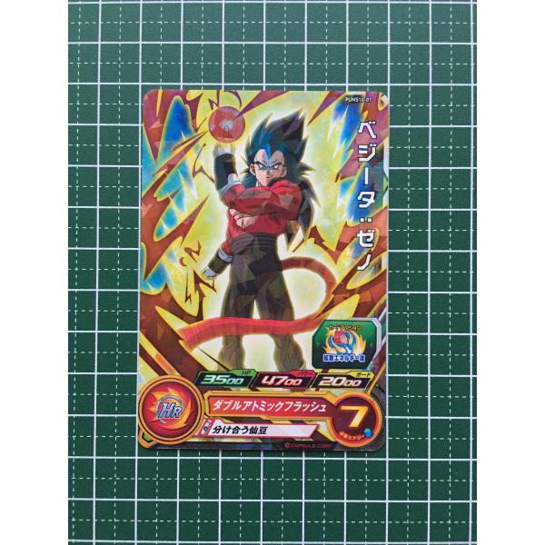 ☆スーパードラゴンボールヒーローズ SDBH ビッグバンブースター ☆スーパードラゴンボールヒーローズ SDBH ビッグバンブースター