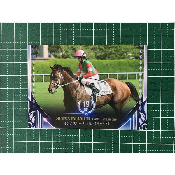 競馬のカード サラブレッドホースコレクション ツインウエハース 第2R