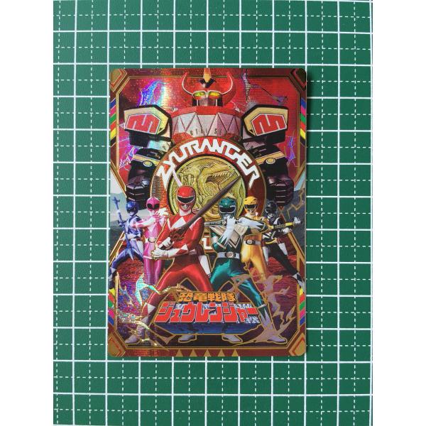 ★イタジャガ スーパー戦隊シリーズ 50周年記念カードコレクション #16 恐竜戦隊ジュウレンジャー［1992］「SSR」★
