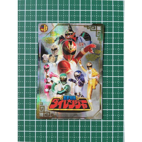 ★イタジャガ スーパー戦隊シリーズ 50周年記念カードコレクション #17 五星戦隊ダイレンジャー［1993］「SR」★