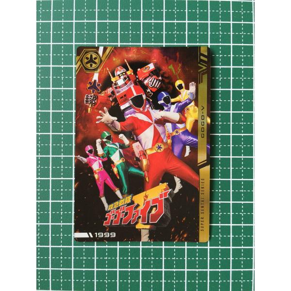 ☆イタジャガ スーパー戦隊シリーズ 50周年記念カードコレクション #23