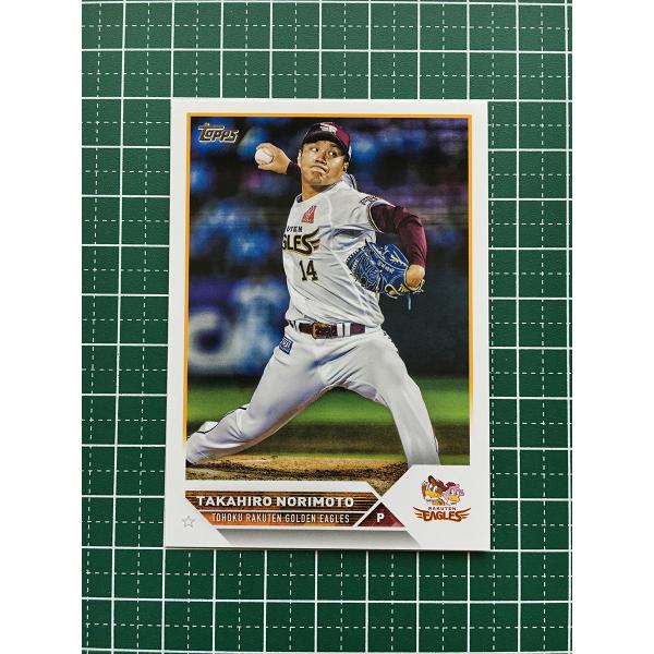 ☆TOPPS NPB 2023 #29 則本昂大［東北楽天ゴールデンイーグルス 