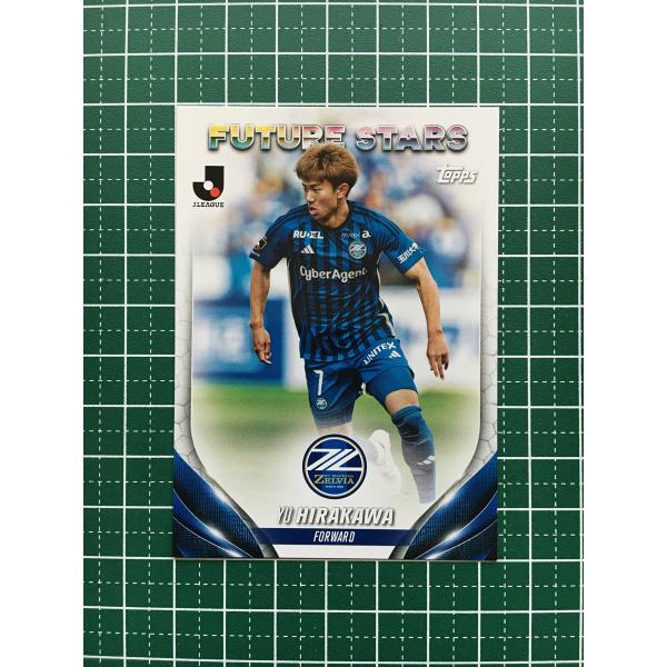 ★TOPPS 2024 J-LEAGUE FLAGSHIP #193 平河悠［ＦＣ町田ゼルビア］ベースカード「FUTURE STARS」★