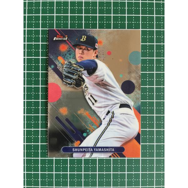☆TOPPS NPB 2025 FINEST #120 山下舜平大［オリックス・バファローズ