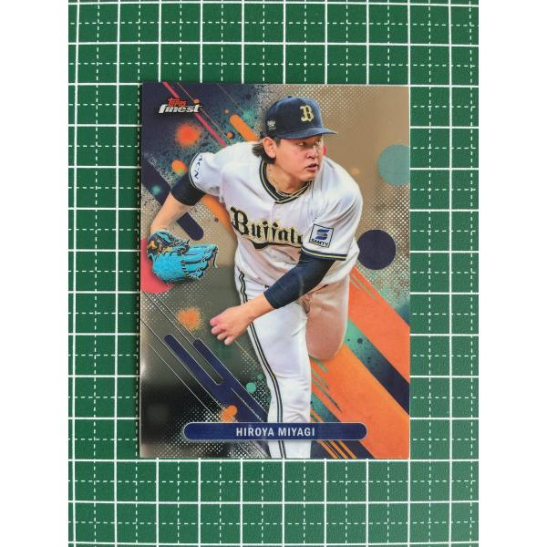 ☆TOPPS NPB 2025 FINEST #143 宮城大弥［オリックス・バファローズ