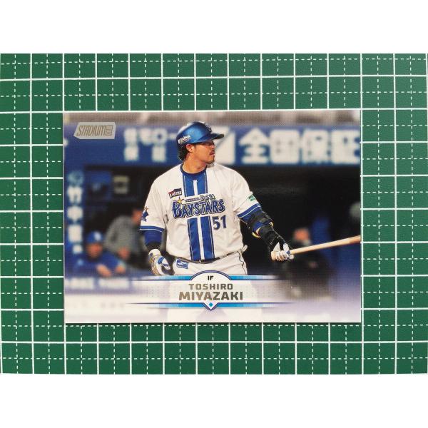 ☆TOPPS NPB 2025 STADIUM CLUB #23 宮崎敏郎［横浜DeNAベイスターズ