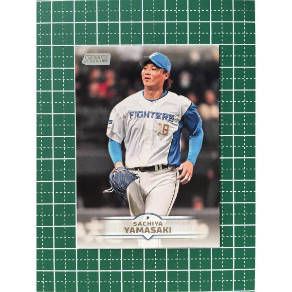 ☆TOPPS NPB 2025 STADIUM CLUB #34 山崎福也［北海道日本ハム