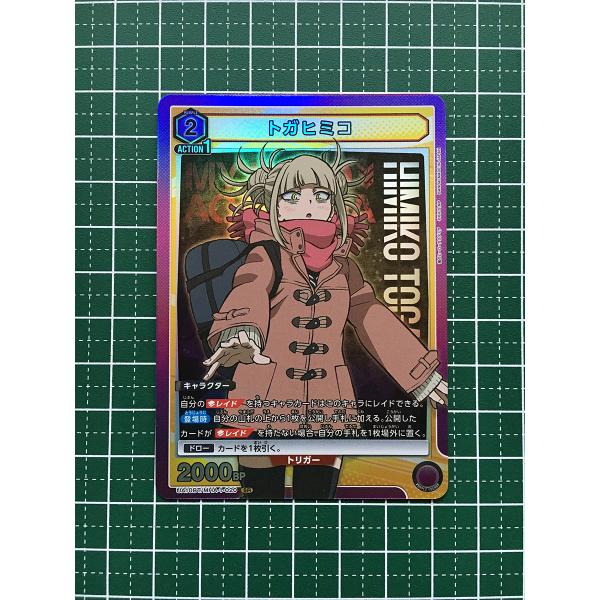☆UNION ARENA 僕のヒーローアカデミア #UA10BT/MHA-1-020 トガヒミコ
