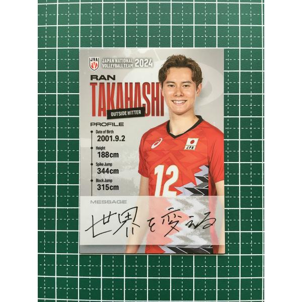 ☆バレーボール 男子 日本代表 2024 トレーディングカード #RG72 高橋