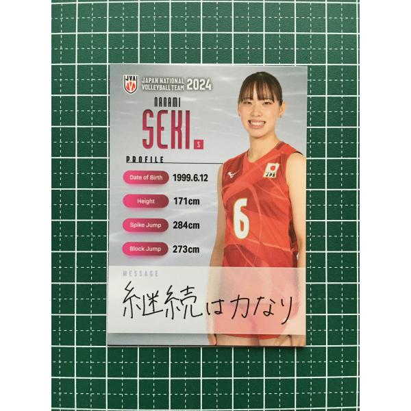2024バレーボール女子日本代表 福袋　火の鳥NIPPON Amazon.co.jp: 2024バレーボール女子日本代表 福袋2024火の鳥