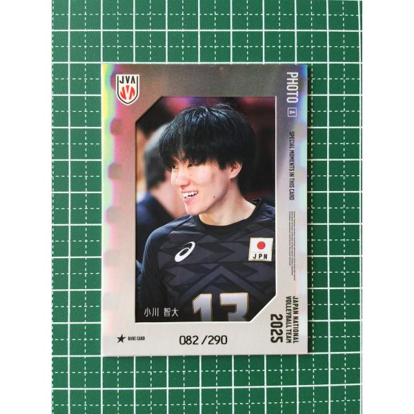 ☆バレーボール 男子 日本代表 2025 トレーディングカード 小川智大