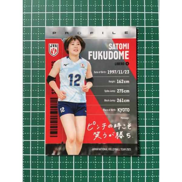 ☆バレーボール 女子 日本代表 2025 トレーディングカード #RG54 福留