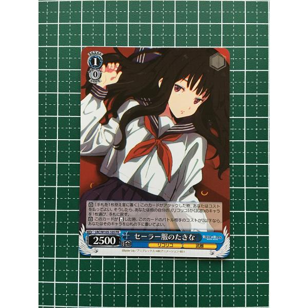 ☆ヴァイスシュヴァルツ リコリス・リコイル #LRC/W105-105 セーラー服
