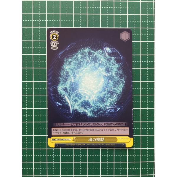 alba-tesoro_weiss-schwarz-sao-026