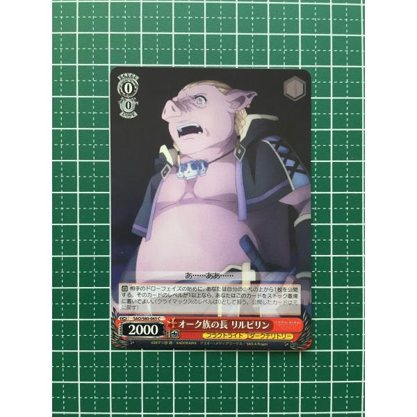 ☆ヴァイスシュヴァルツ ソードアート・オンライン アリシゼーション