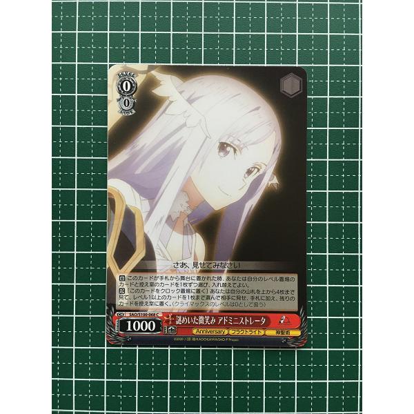 ☆ヴァイスシュヴァルツ アニメ ソードアート・オンライン 10th #SAO