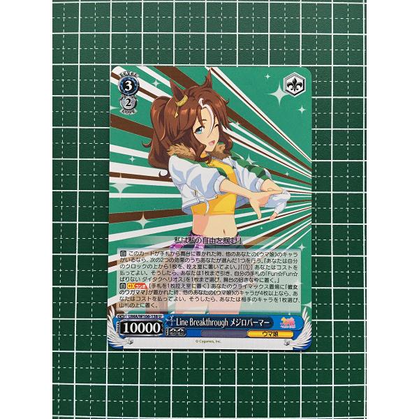 メジロパーマー SP 4枚 2025年最新】メジロパーマーの人気アイテム - メルカリ