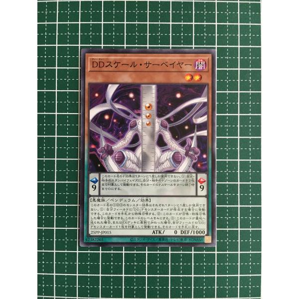 遊戯王　DDスケールサーベイヤー　赤シク　2枚 DDスケールサーベイヤー【シークレットSPECIAL RED Ver.】{25PP
