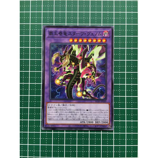 alba-tesoro_yu-gi-oh-ac03-049