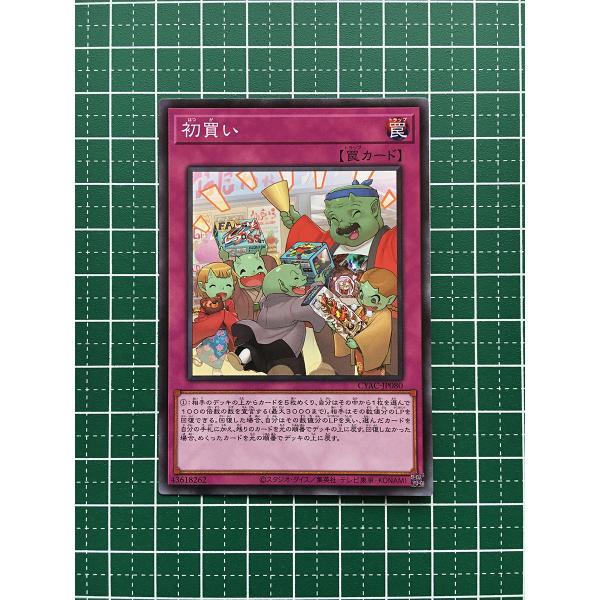 alba-tesoro_yu-gi-oh-cyac-080