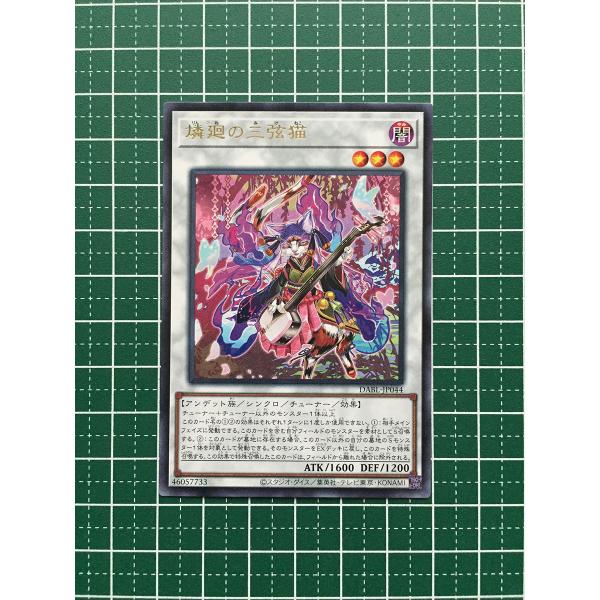遊戯王！ 楽天市場】遊戯王 PHRA-JP043 スーパーレア エクシーズモンスター