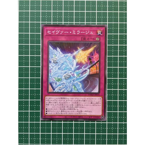 alba-tesoro_yu-gi-oh-dama-015