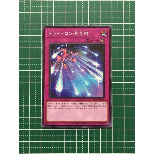 alba-tesoro_yu-gi-oh-dbgi-013