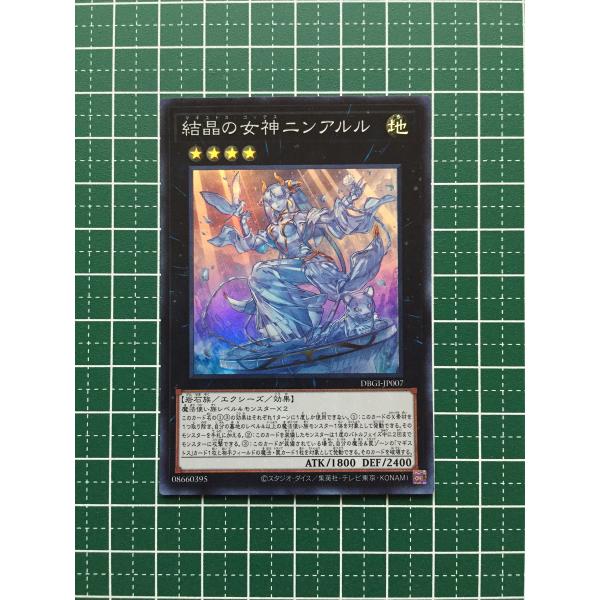 ☆遊戯王 デッキビルドパック ジェネシス・インパクターズ 結晶の女神