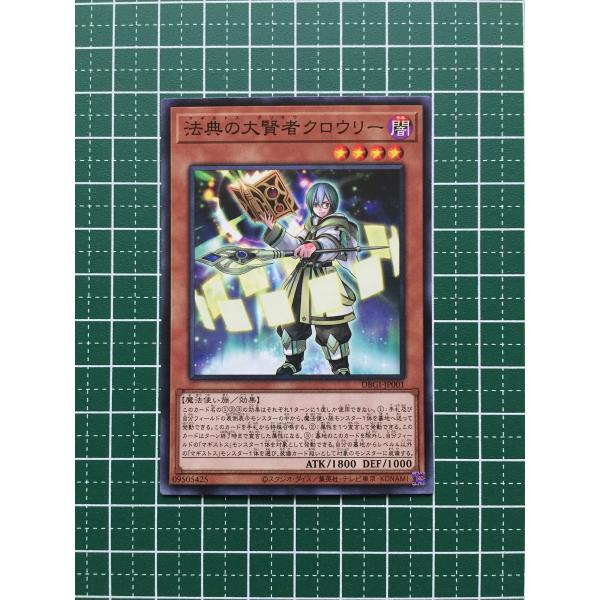 ☆遊戯王 デッキビルドパック ジェネシス・インパクターズ 法典の大