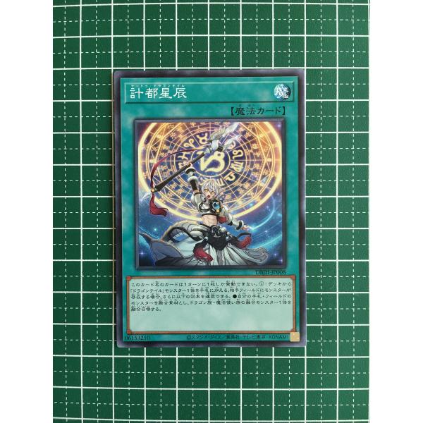 alba-tesoro_yu-gi-oh-dbjh-0008