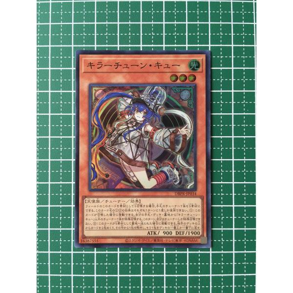 ☆遊戯王 デッキビルドパック ファントム・リベンジャーズ #DBPR-JP034