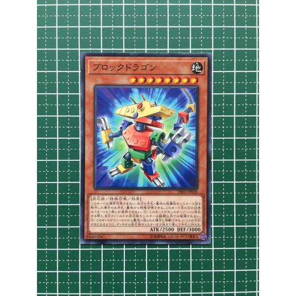 alba-tesoro_yu-gi-oh-dbss-002