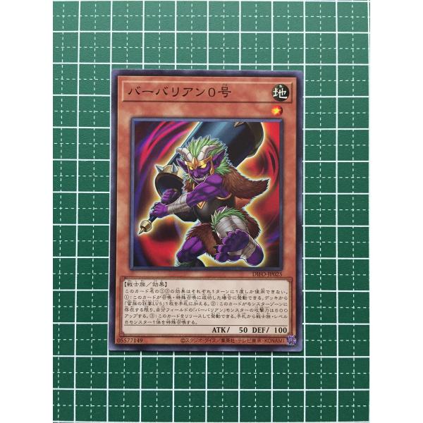 ☆遊戯王 DIMENSION FORCE #DIFO-JP025 バーバリアン0号 ノーマル「N