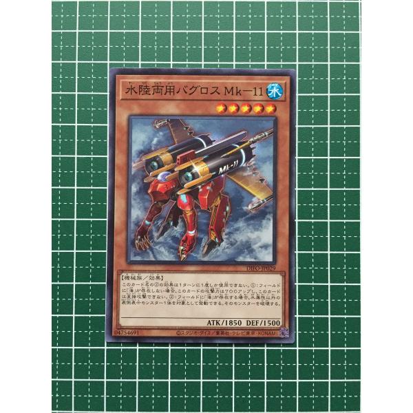 alba-tesoro_yu-gi-oh-difo-029