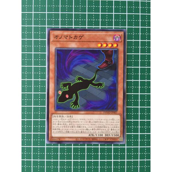 遊戯王マサオ 遊戯王 Number 2: Ninja Shadow Mosquito | Yu-Gi-Oh! Wiki | Fandom