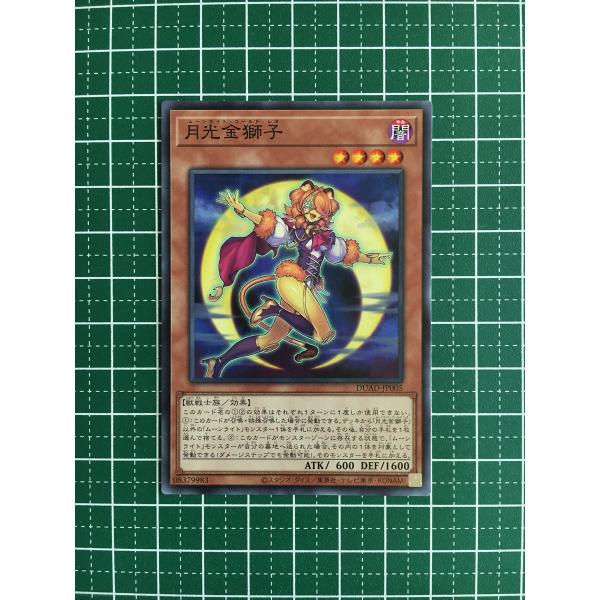 ☆遊戯王 デュエリスト・アドバンス #DUAD-JP005 月光金獅子／ムーン