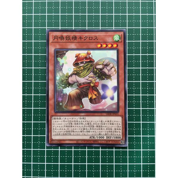 alba-tesoro_yu-gi-oh-lede-0031