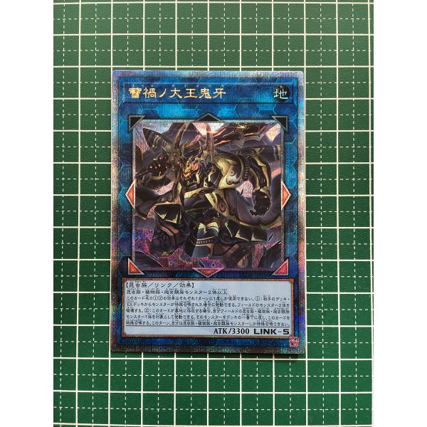 ☆遊戯王 LEGACY OF DESTRUCTION #LEDE-JP050 蕾禍ノ大王鬼牙 25th