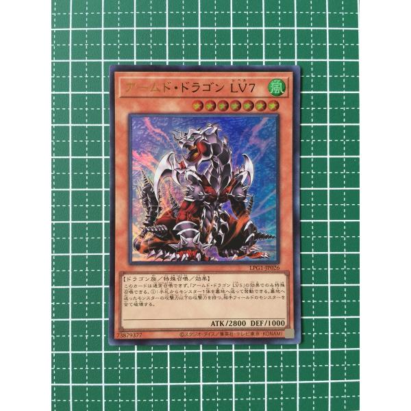 ☆遊戯王 LIMITED PACK GX オシリスレッド #LPG1-JP026 アームド