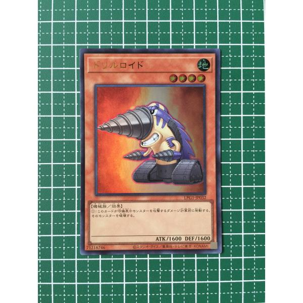 ☆遊戯王 LIMITED PACK GX オシリスレッド #LPG1-JP032 ドリルロイド