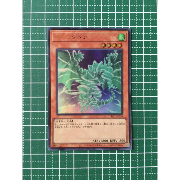 ☆遊戯王 LIMITED PACK GX オシリスレッド #LPG1-JP038 オキシゲドン