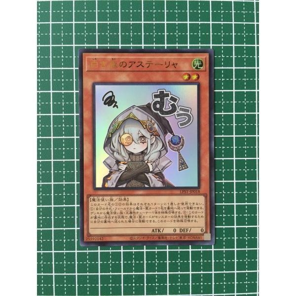 ☆遊戯王 LIMITED PACK STAMP EDITION #LPST-JP018 白き森の