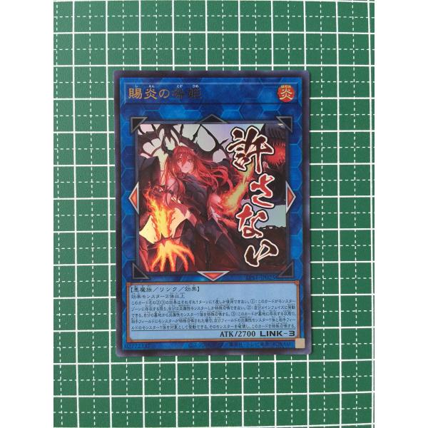 ☆遊戯王 LIMITED PACK STAMP EDITION #LPST-JP025 賜炎の咎姫