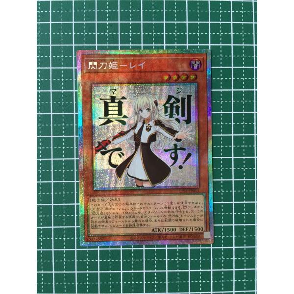 閃刀姫レイ　LPST-JP011 閃刀姫レイ【シークレット】{LPST-JP011}《モンスター》