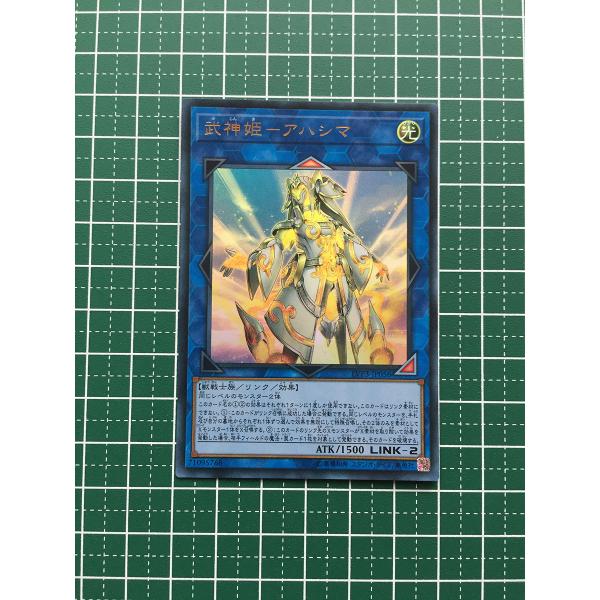 ☆遊戯王 OCG LINK VRAINS PACK 3 リンク・ヴレインズ・パック 武神姫