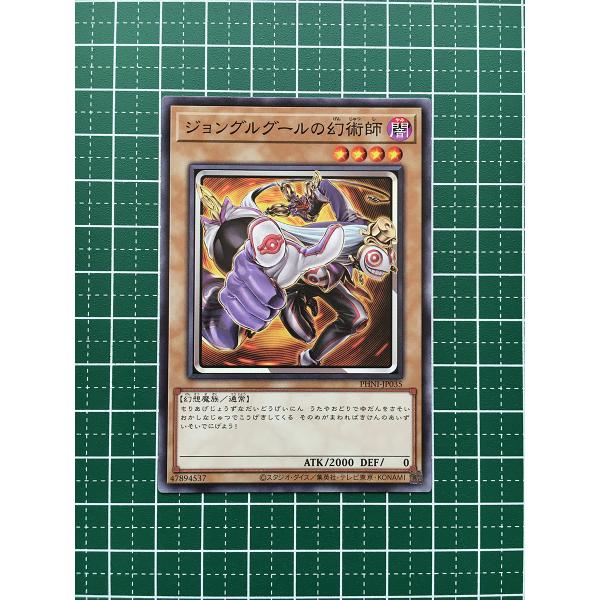 alba-tesoro_yu-gi-oh-phni-035