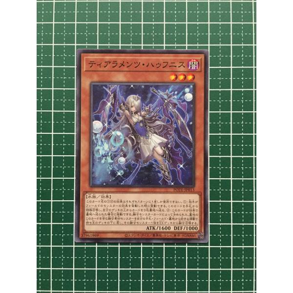 ☆遊戯王 POWER OF THE ELEMENTS #POTE-JP013 ティアラメンツ