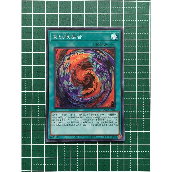 ☆遊戯王 QUARTER CENTURY CHRONICLE side:PRIDE #QCCP-JP116 真紅眼