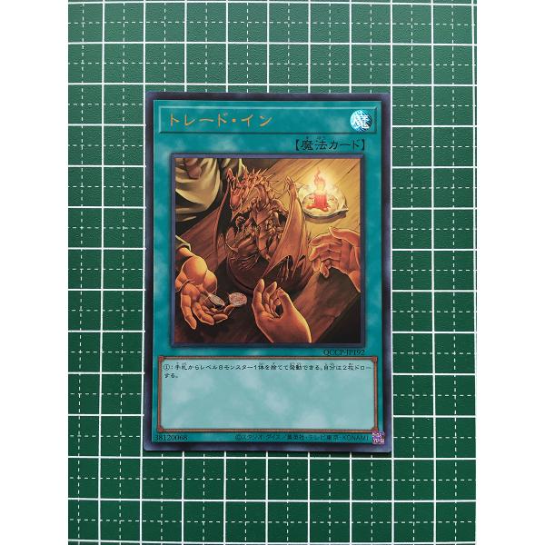 ☆遊戯王 QUARTER CENTURY CHRONICLE side:PRIDE #QCCP-JP192 トレード