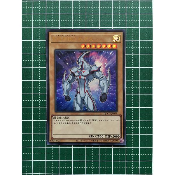 alba-tesoro_yu-gi-oh-qccu-0014
